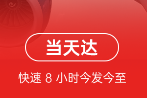 启阳航空邮寄航空货运公司【机场
